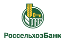 Банк Россельхозбанк в Ильиногорске